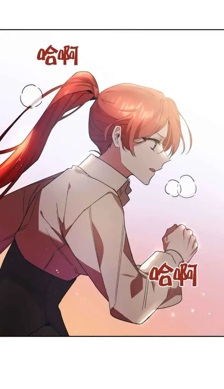 《管他什么公女 我要回家》第13话图10