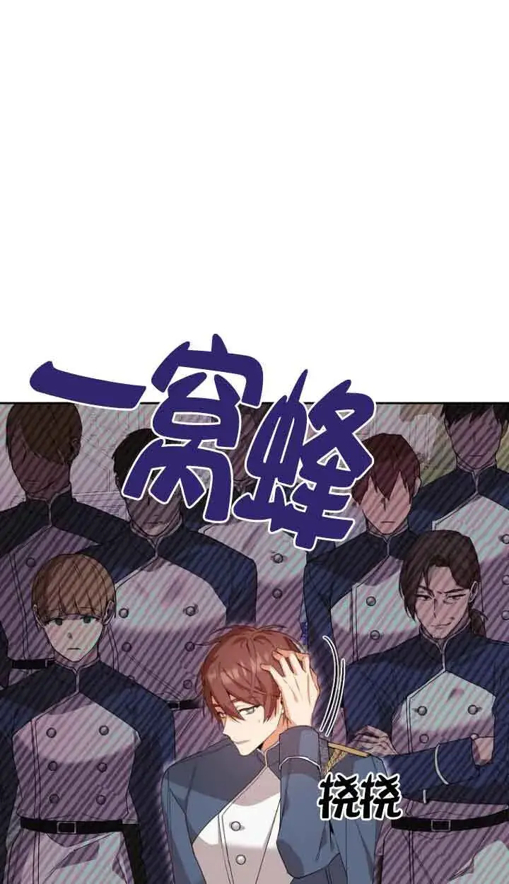《管他什么公女 我要回家》第13话图24