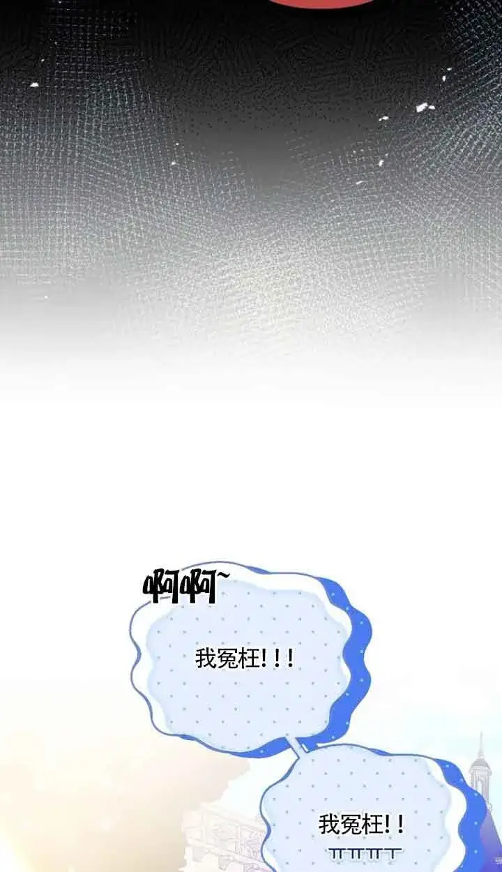 《管他什么公女 我要回家》第13话图39