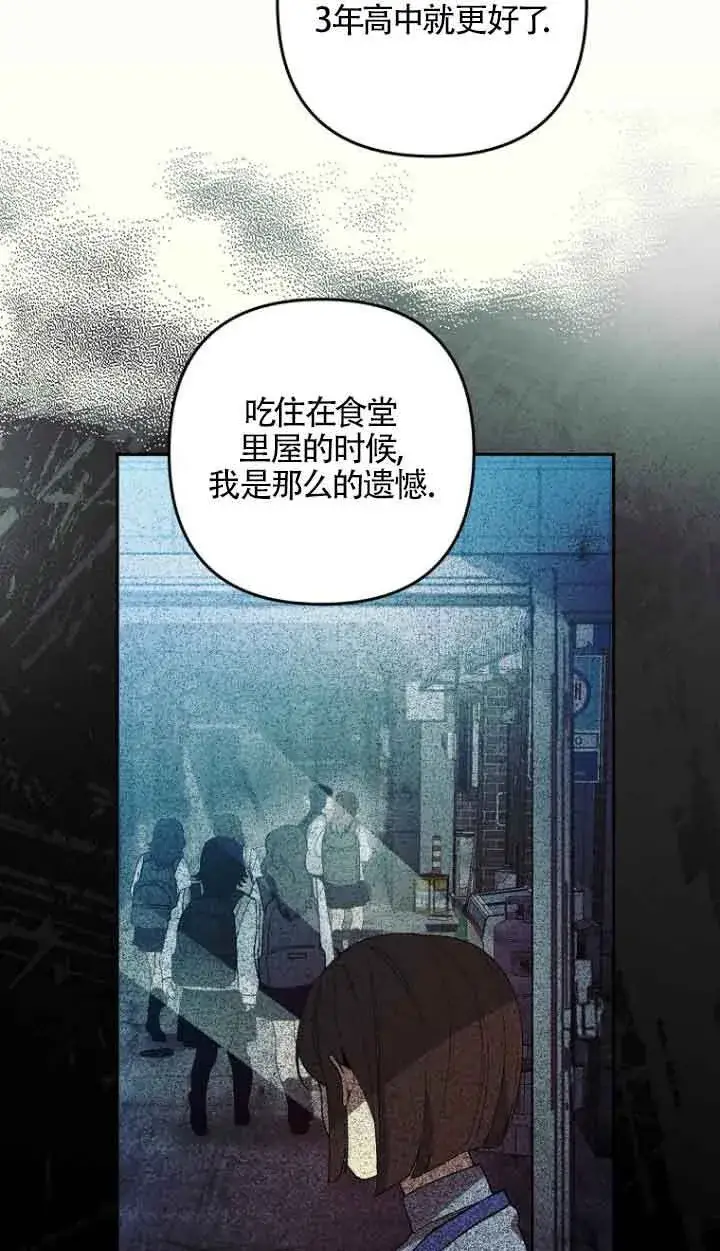 《管他什么公女 我要回家》第13话图45