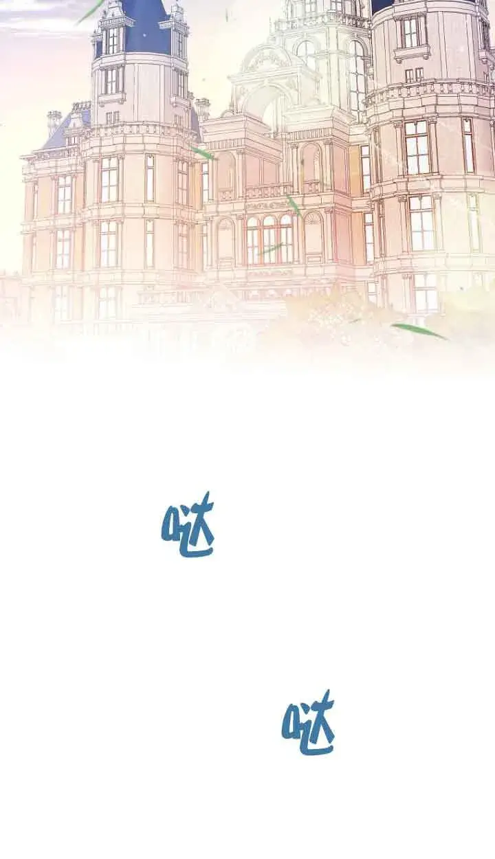 《管他什么公女 我要回家》第13话图8