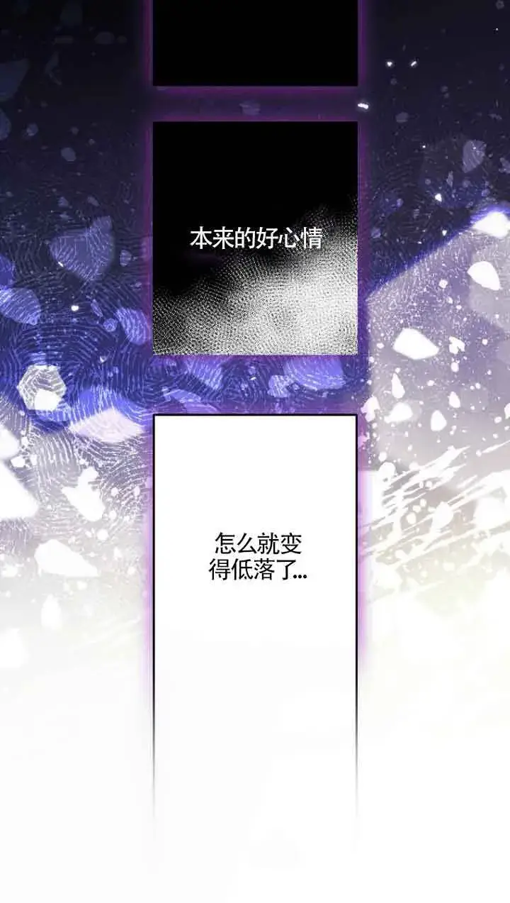 《管他什么公女 我要回家》第13话图99