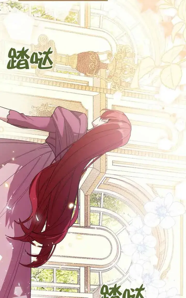 《管他什么公女 我要回家》第14话图107