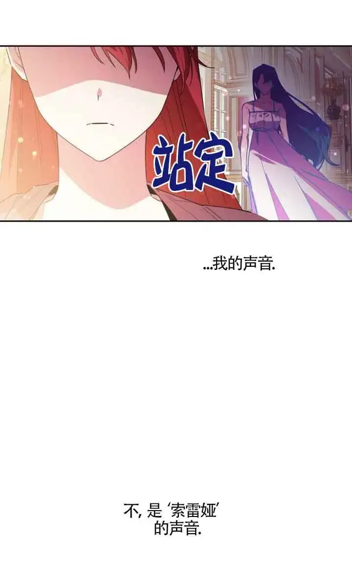 《管他什么公女 我要回家》第14话图111