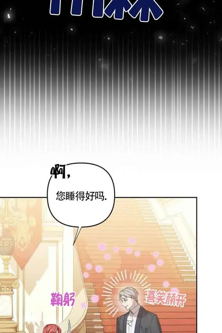 《管他什么公女 我要回家》第14话图17