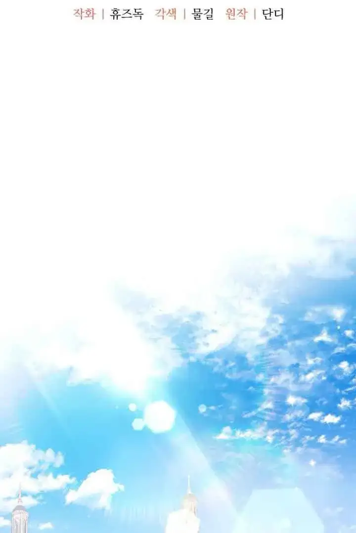 《管他什么公女 我要回家》第14话图2