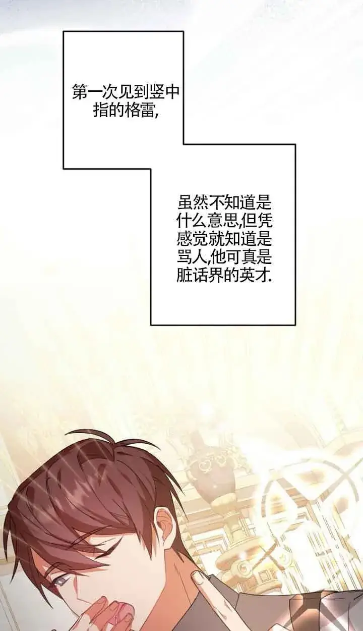 《管他什么公女 我要回家》第14话图24