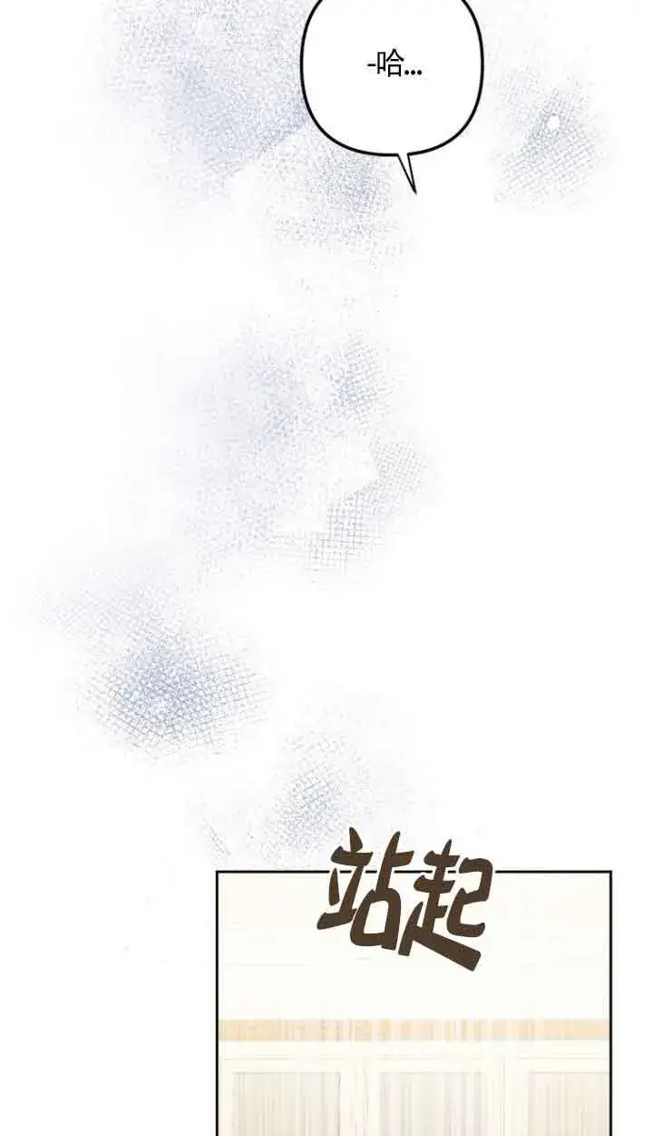 《管他什么公女 我要回家》第14话图61