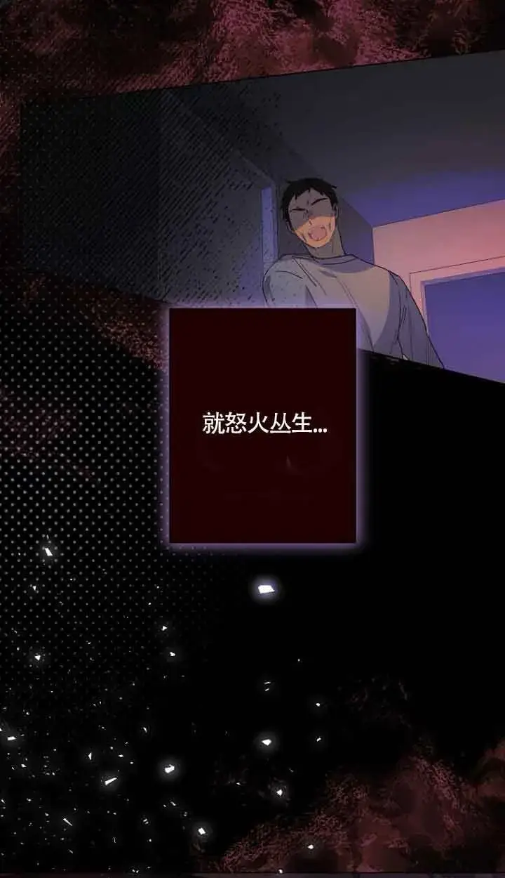 《管他什么公女 我要回家》第14话图86