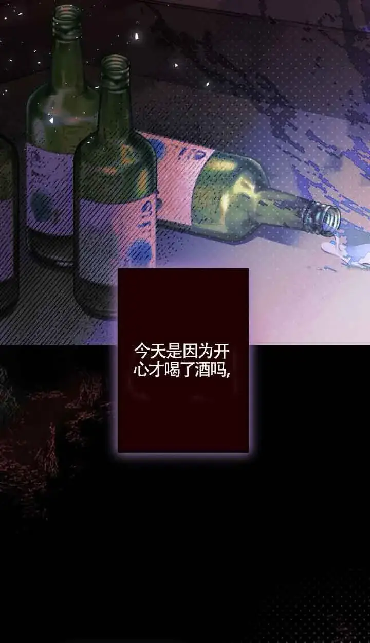 《管他什么公女 我要回家》第14话图87