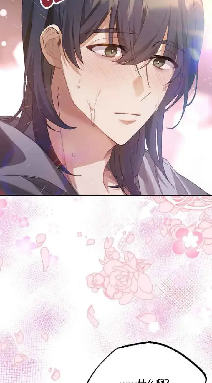 漫画《管他什么公女 我要回家》第15话第11张图