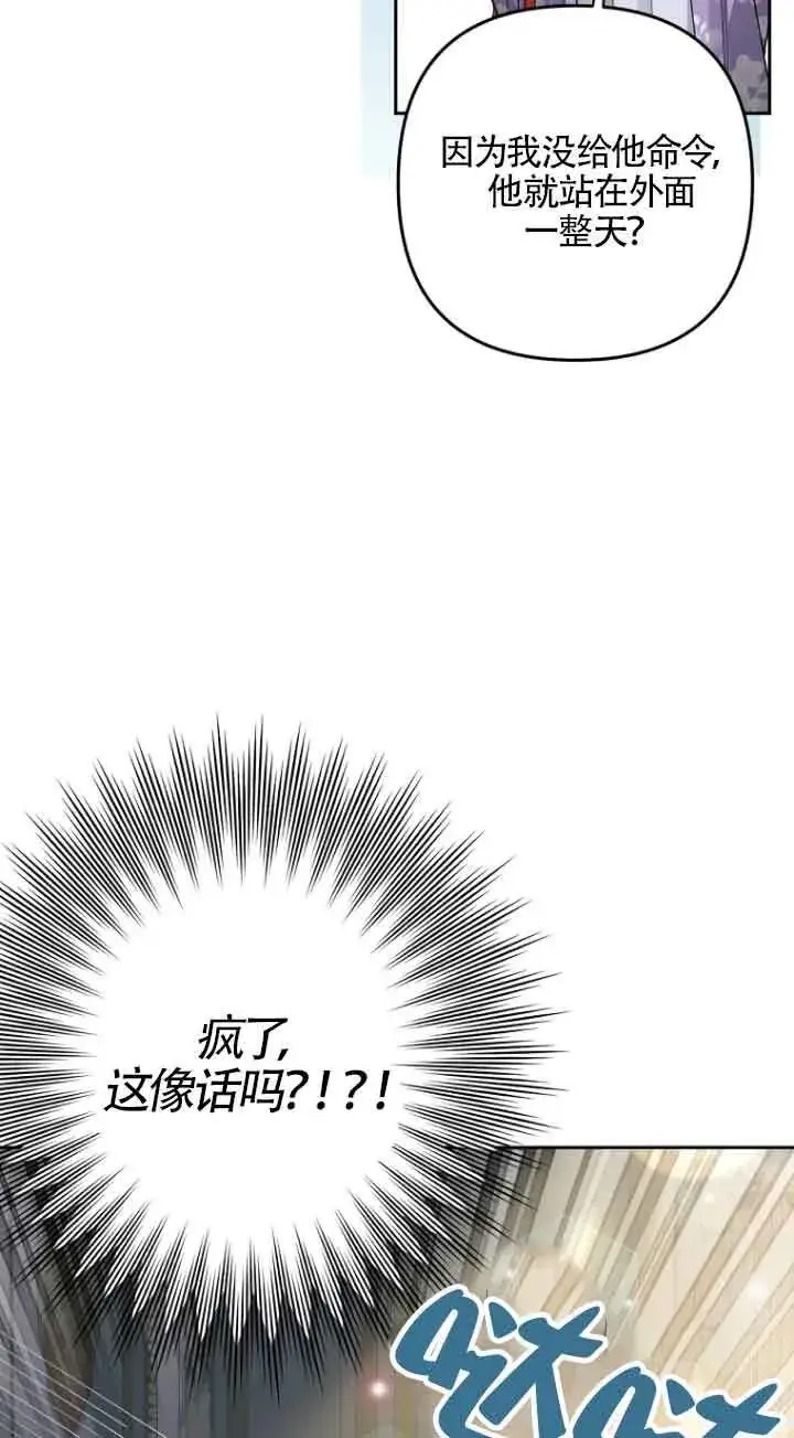 漫画《管他什么公女 我要回家》第15话第15张图