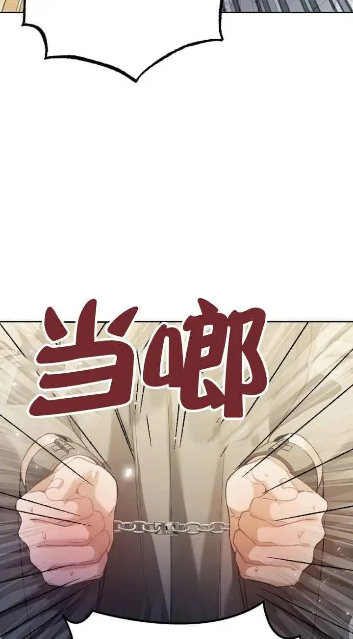 漫画《管他什么公女 我要回家》第15话第17张图