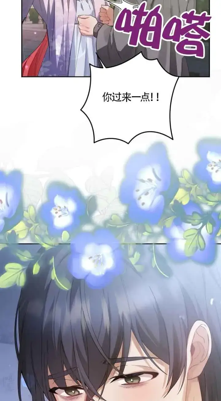 漫画《管他什么公女 我要回家》第15话第20张图