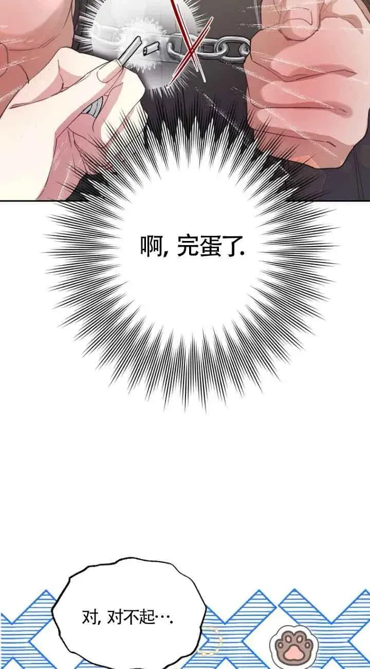 漫画《管他什么公女 我要回家》第15话第25张图