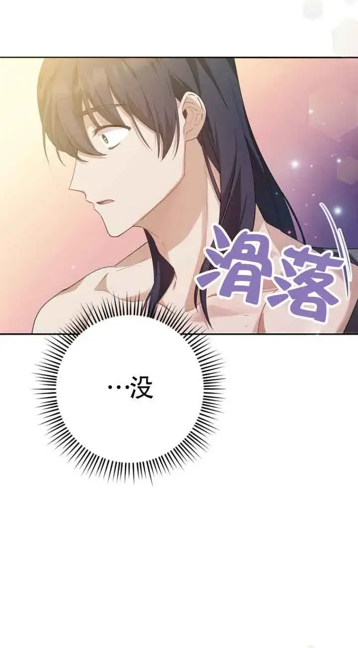 漫画《管他什么公女 我要回家》第15话第29张图