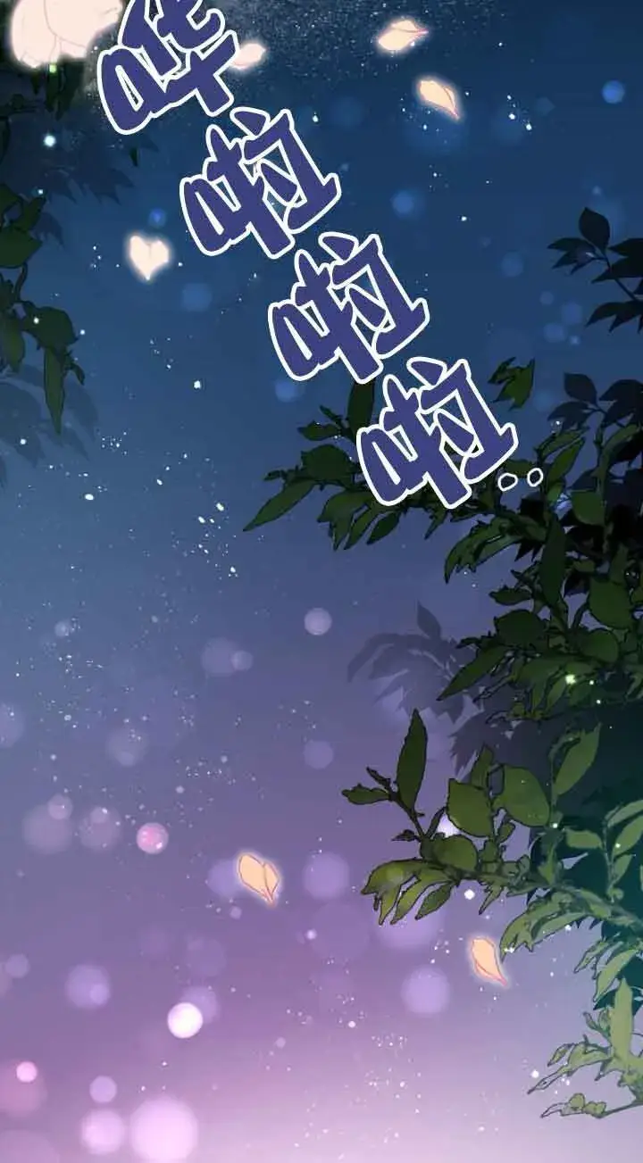 漫画《管他什么公女 我要回家》第15话第3张图