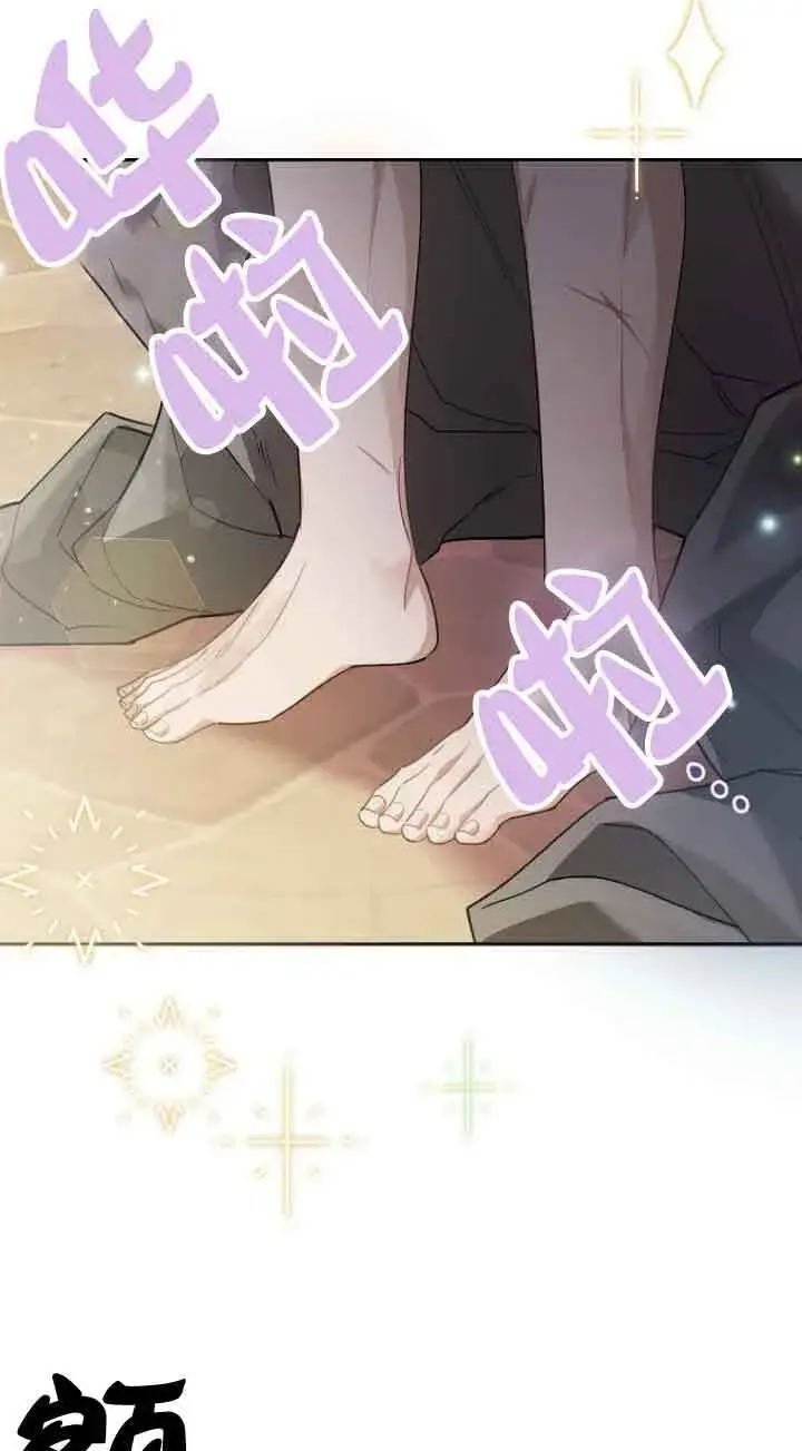 漫画《管他什么公女 我要回家》第15话第30张图