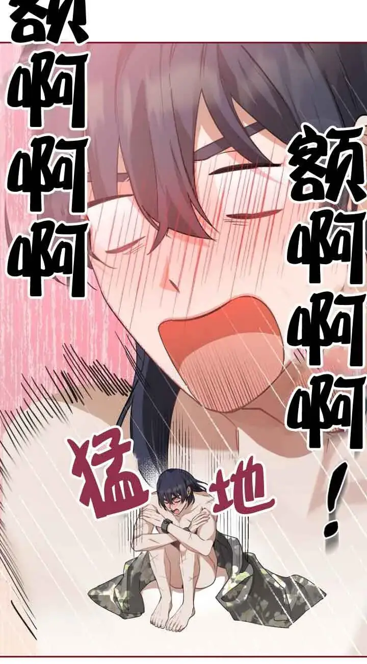漫画《管他什么公女 我要回家》第15话第31张图