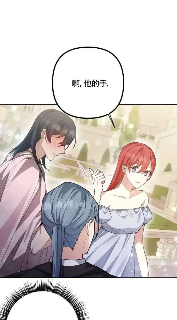 漫画《管他什么公女 我要回家》第15话第38张图