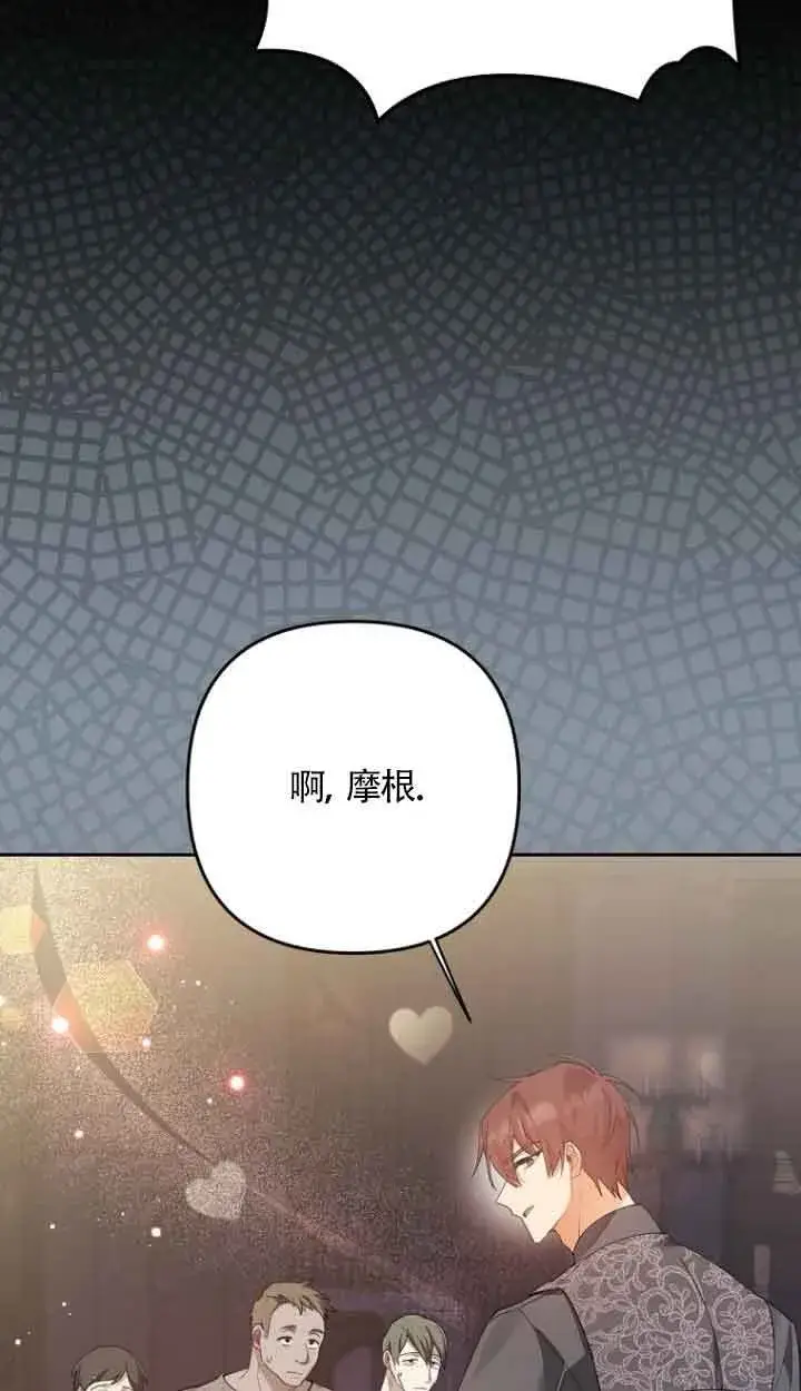 漫画《管他什么公女 我要回家》第15话第44张图