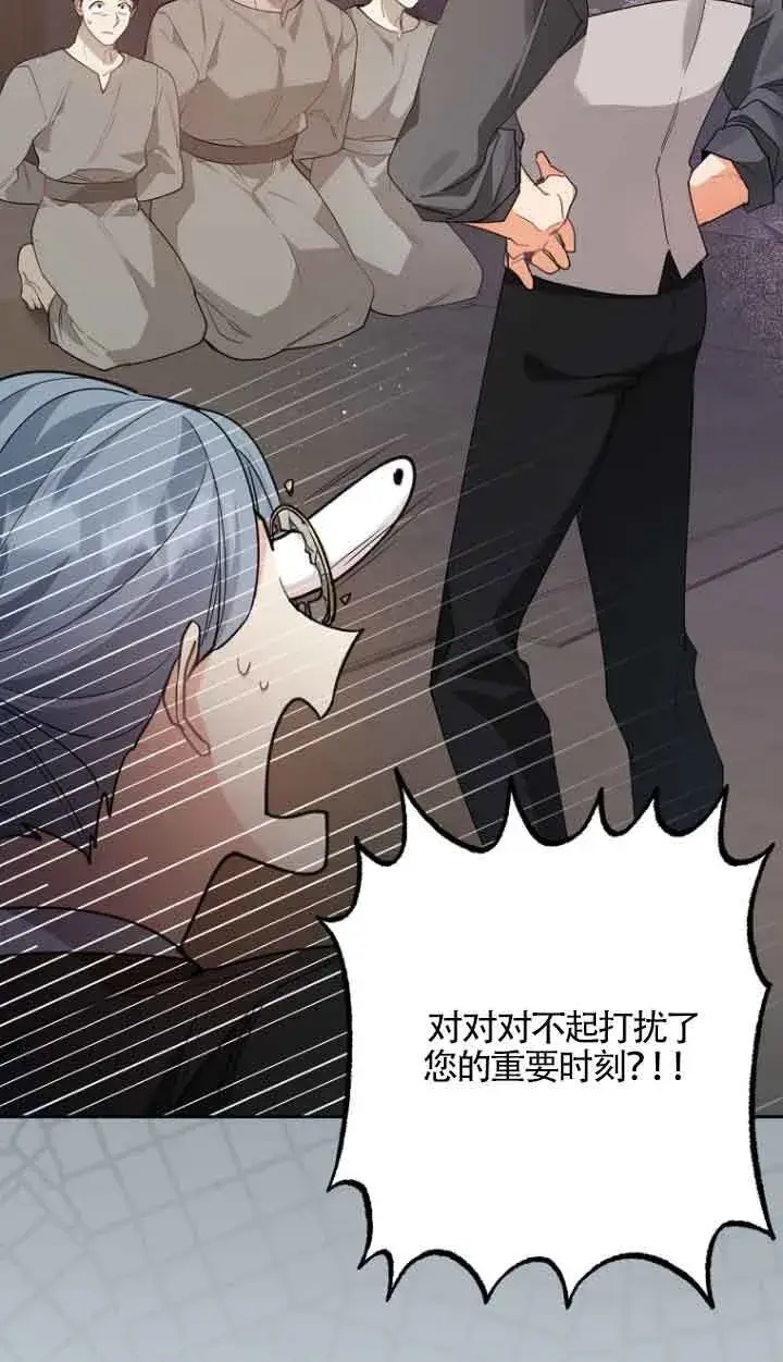 漫画《管他什么公女 我要回家》第15话第45张图