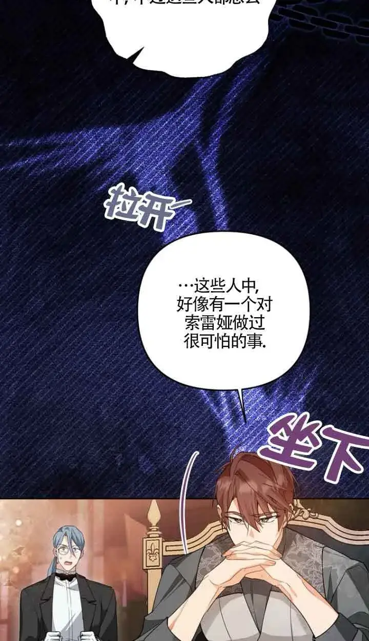 漫画《管他什么公女 我要回家》第15话第49张图