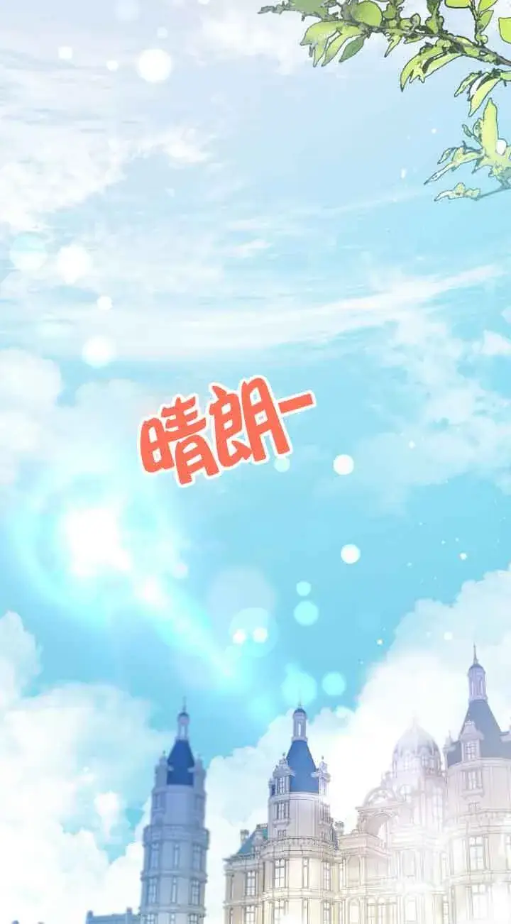 漫画《管他什么公女 我要回家》第15话第5张图