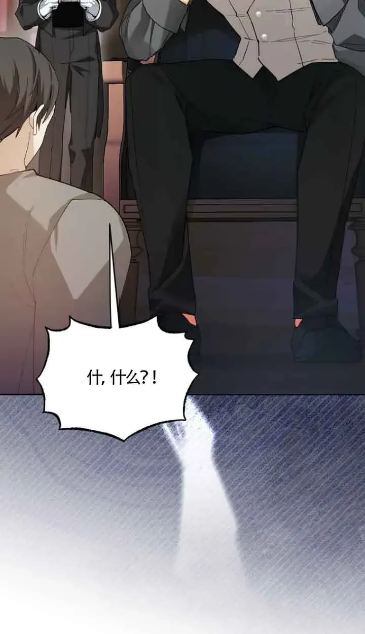 漫画《管他什么公女 我要回家》第15话第50张图