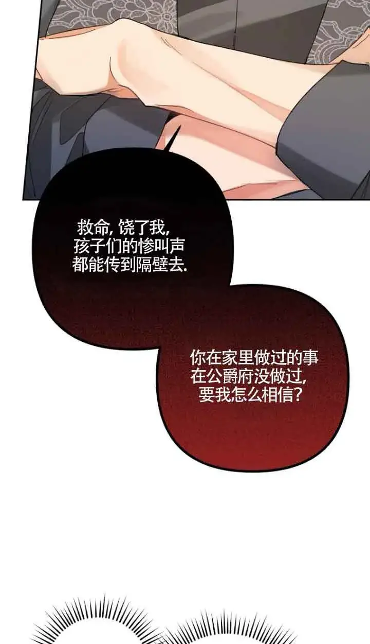 漫画《管他什么公女 我要回家》第15话第56张图