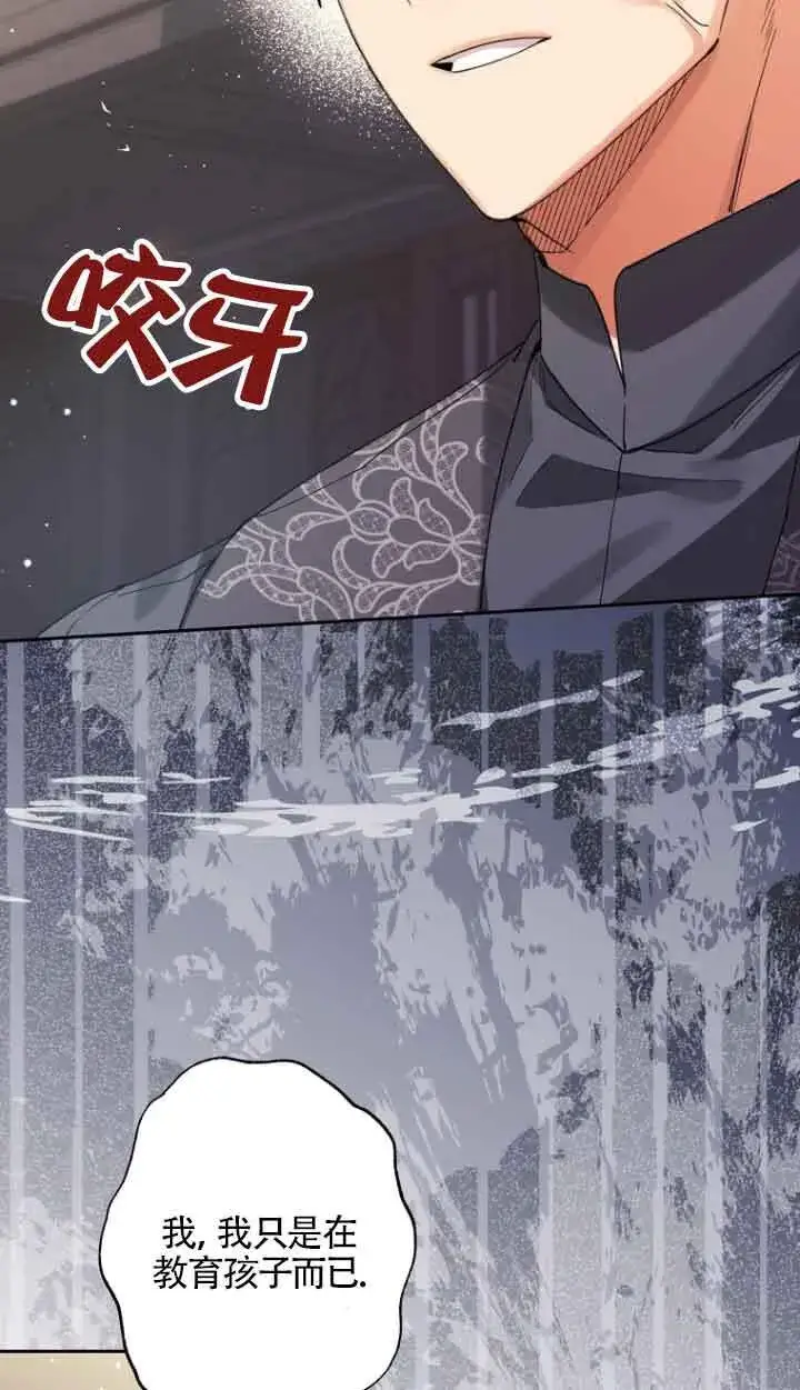漫画《管他什么公女 我要回家》第15话第60张图