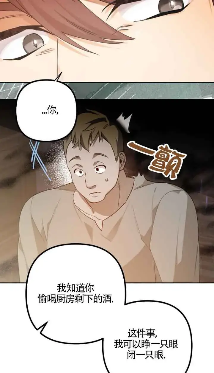 漫画《管他什么公女 我要回家》第15话第63张图