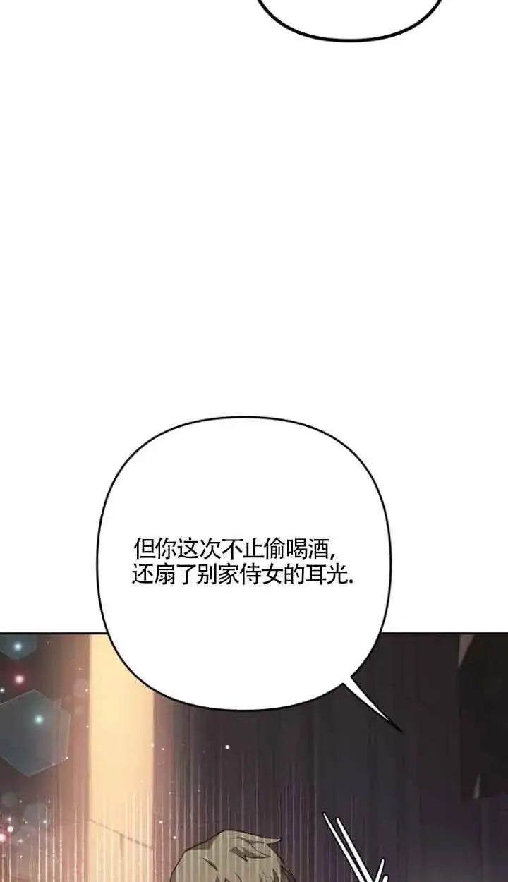 漫画《管他什么公女 我要回家》第15话第64张图