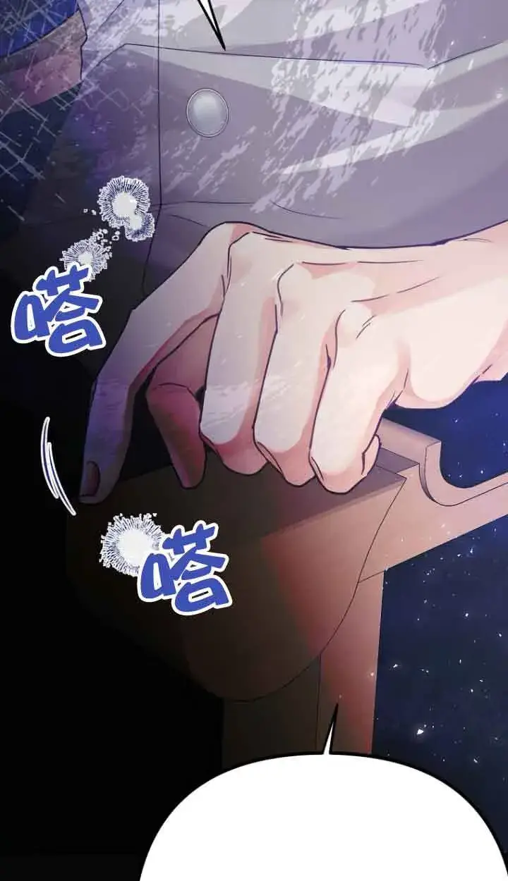 漫画《管他什么公女 我要回家》第15话第73张图