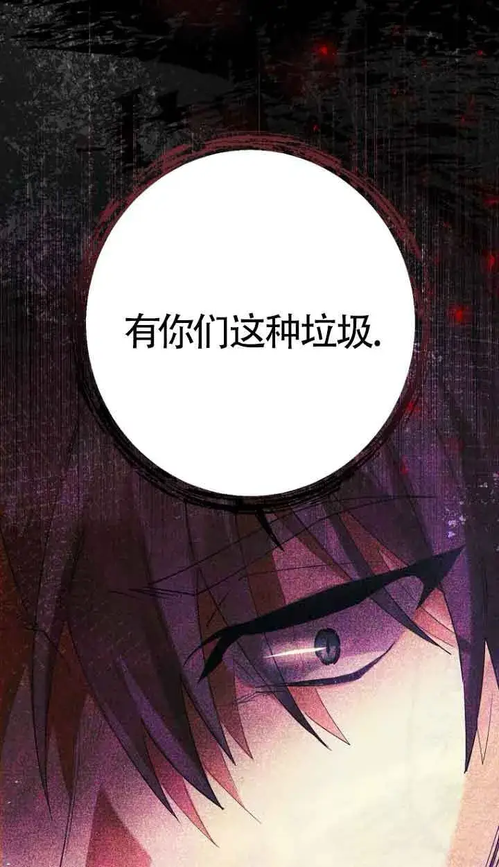 漫画《管他什么公女 我要回家》第15话第78张图