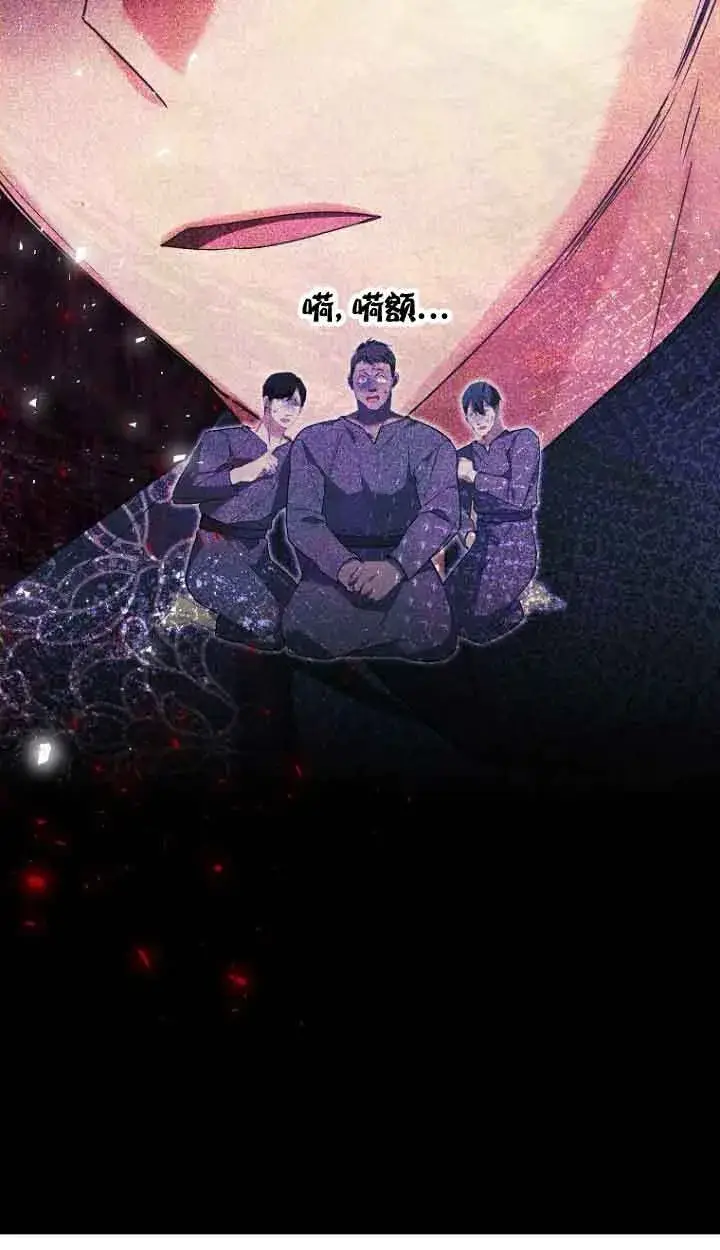 漫画《管他什么公女 我要回家》第15话第79张图