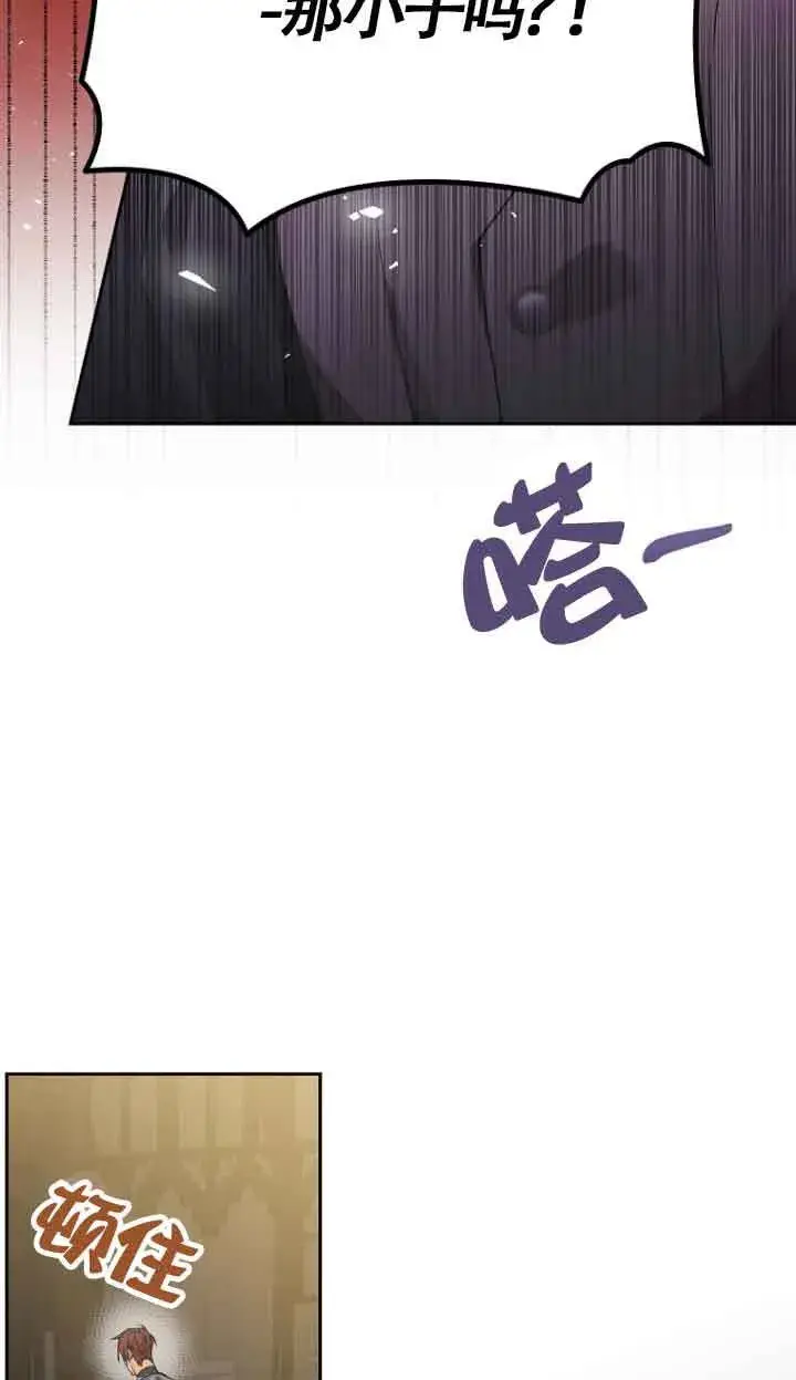 漫画《管他什么公女 我要回家》第15话第84张图