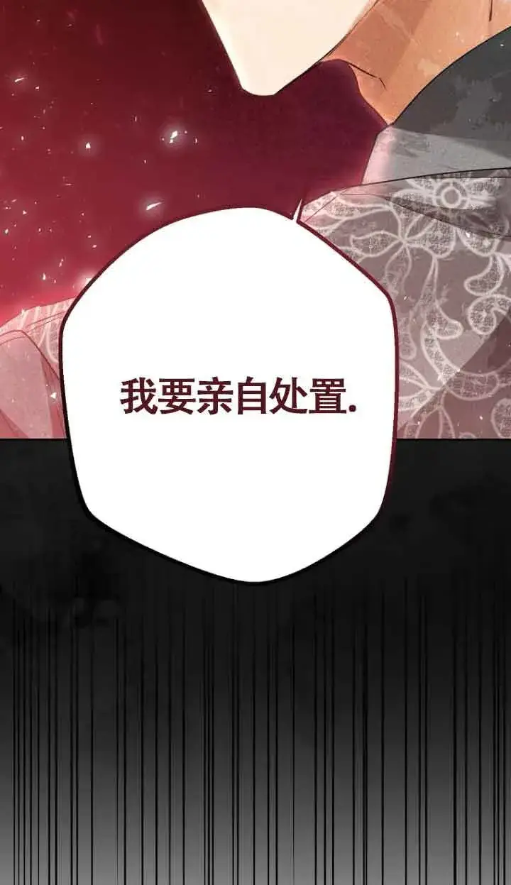 漫画《管他什么公女 我要回家》第15话第87张图