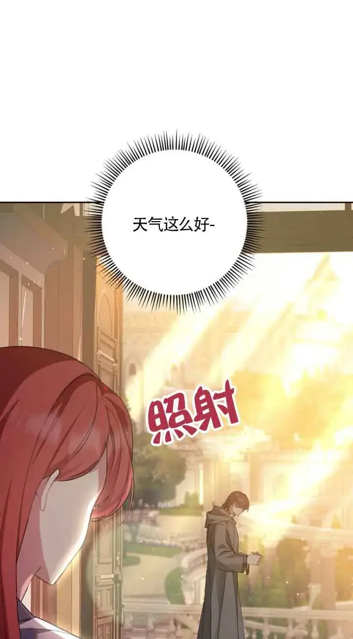 漫画《管他什么公女 我要回家》第15话第9张图