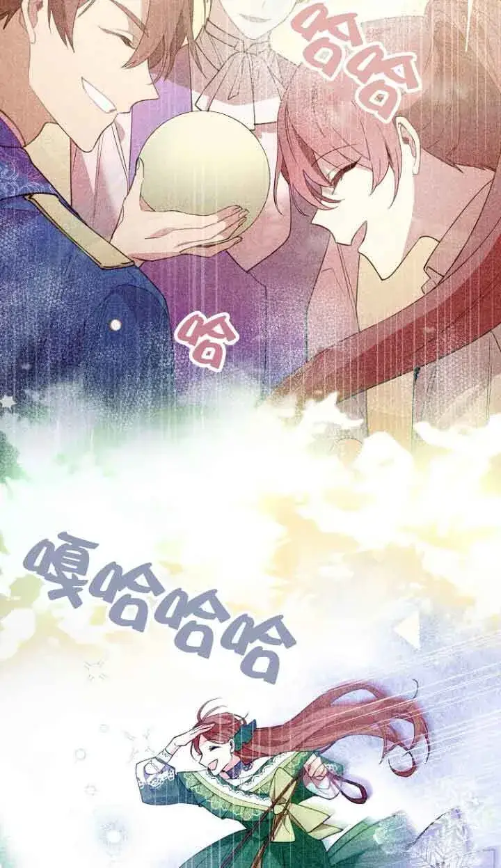 漫画《管他什么公女 我要回家》第15话第94张图