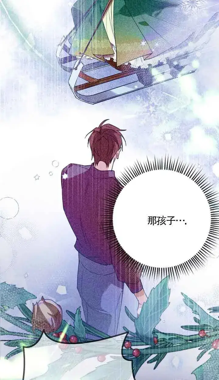 漫画《管他什么公女 我要回家》第15话第95张图