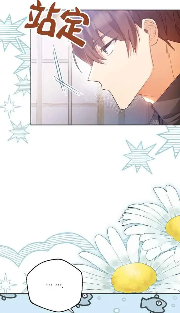 漫画《管他什么公女 我要回家》第15话第98张图