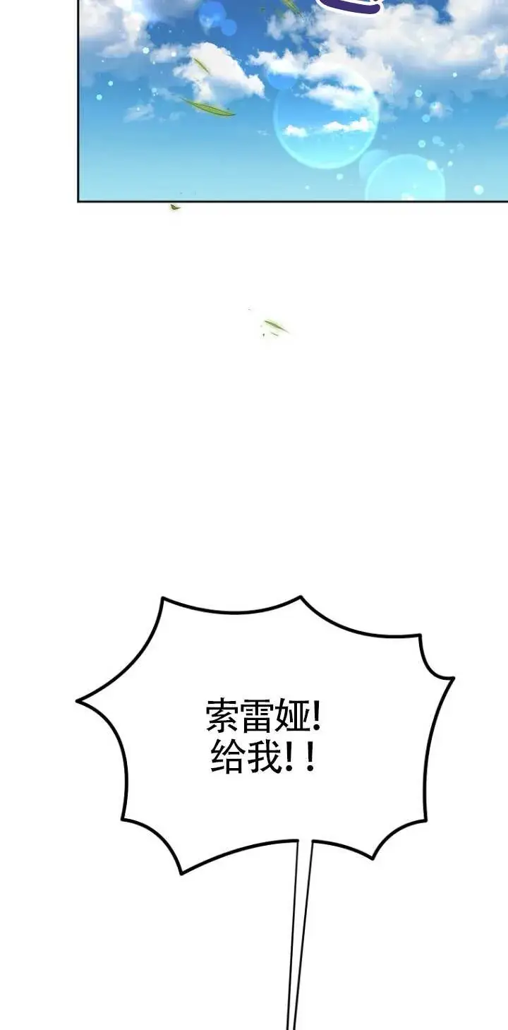 《管他什么公女 我要回家》第16话图10