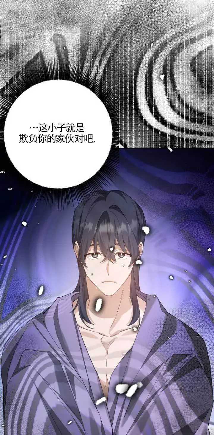 《管他什么公女 我要回家》第16话图16