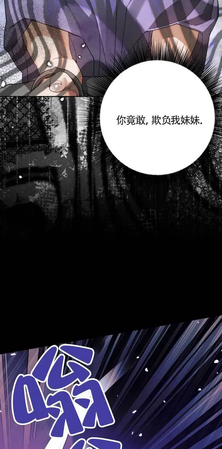 《管他什么公女 我要回家》第16话图17