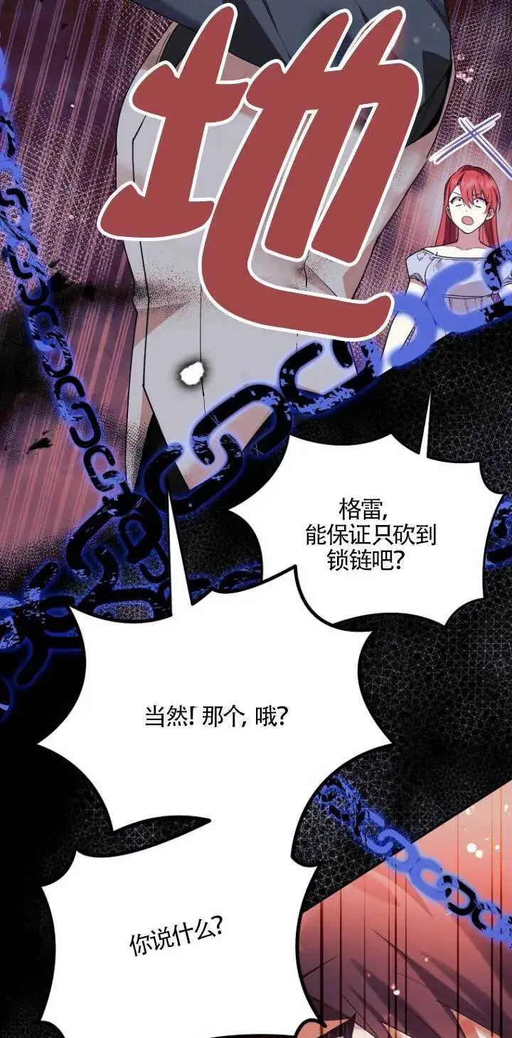 《管他什么公女 我要回家》第16话图19