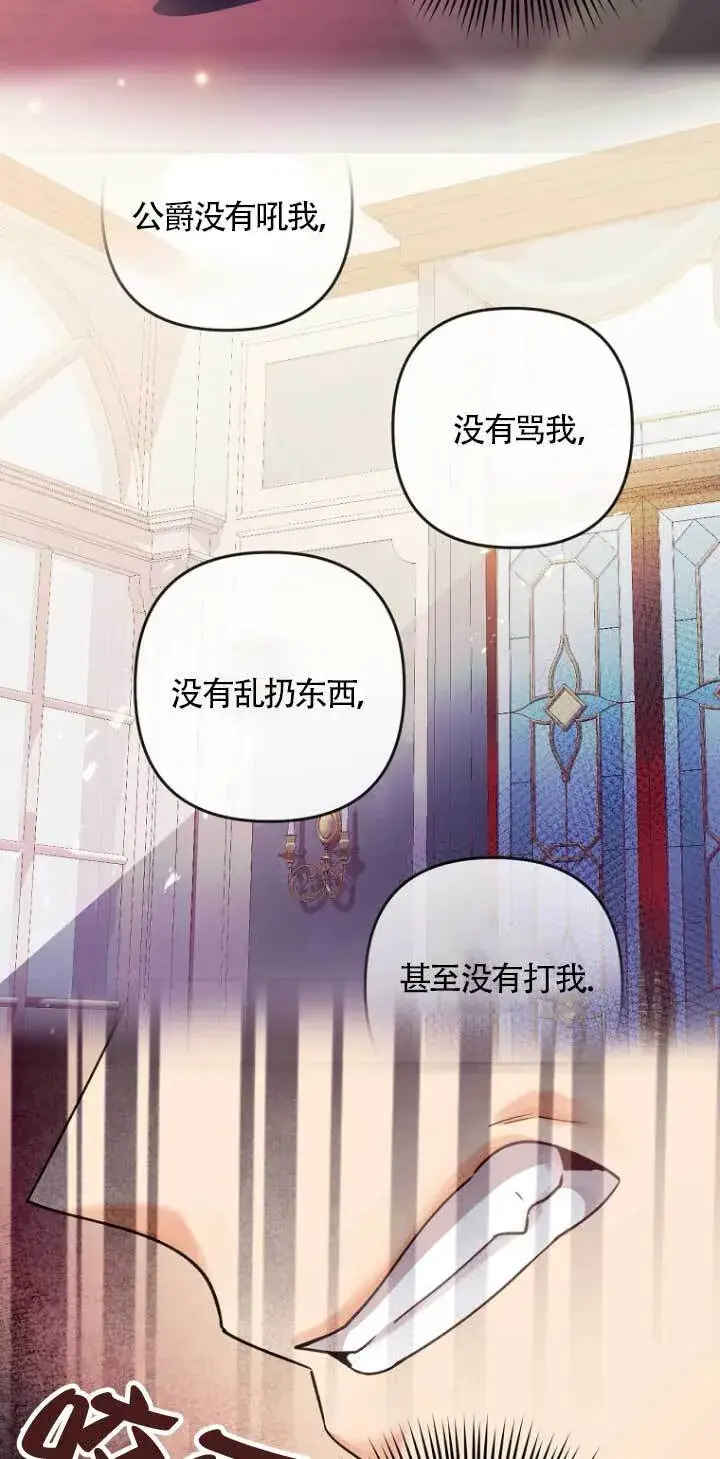 《管他什么公女 我要回家》第16话图2