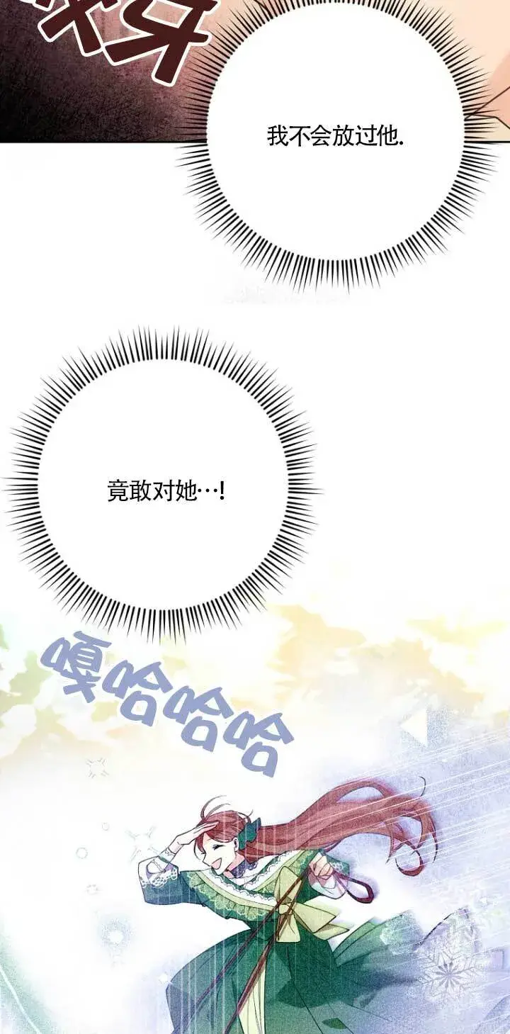 《管他什么公女 我要回家》第16话图3