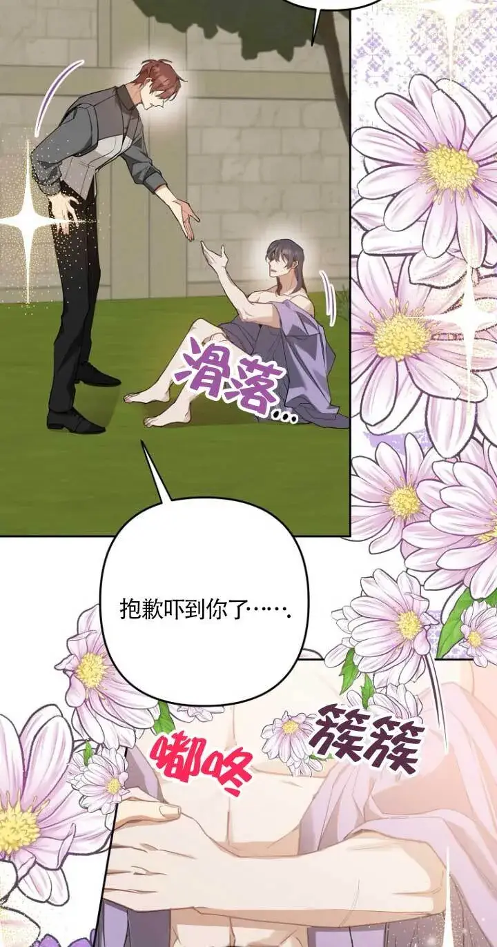 《管他什么公女 我要回家》第16话图31
