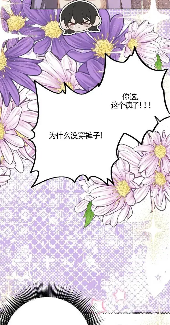 《管他什么公女 我要回家》第16话图32